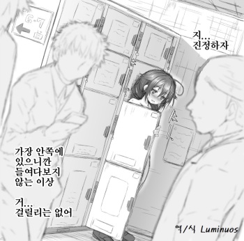 Shigure. Eki Coin Locker de Roshutsu Suru no Maki cover