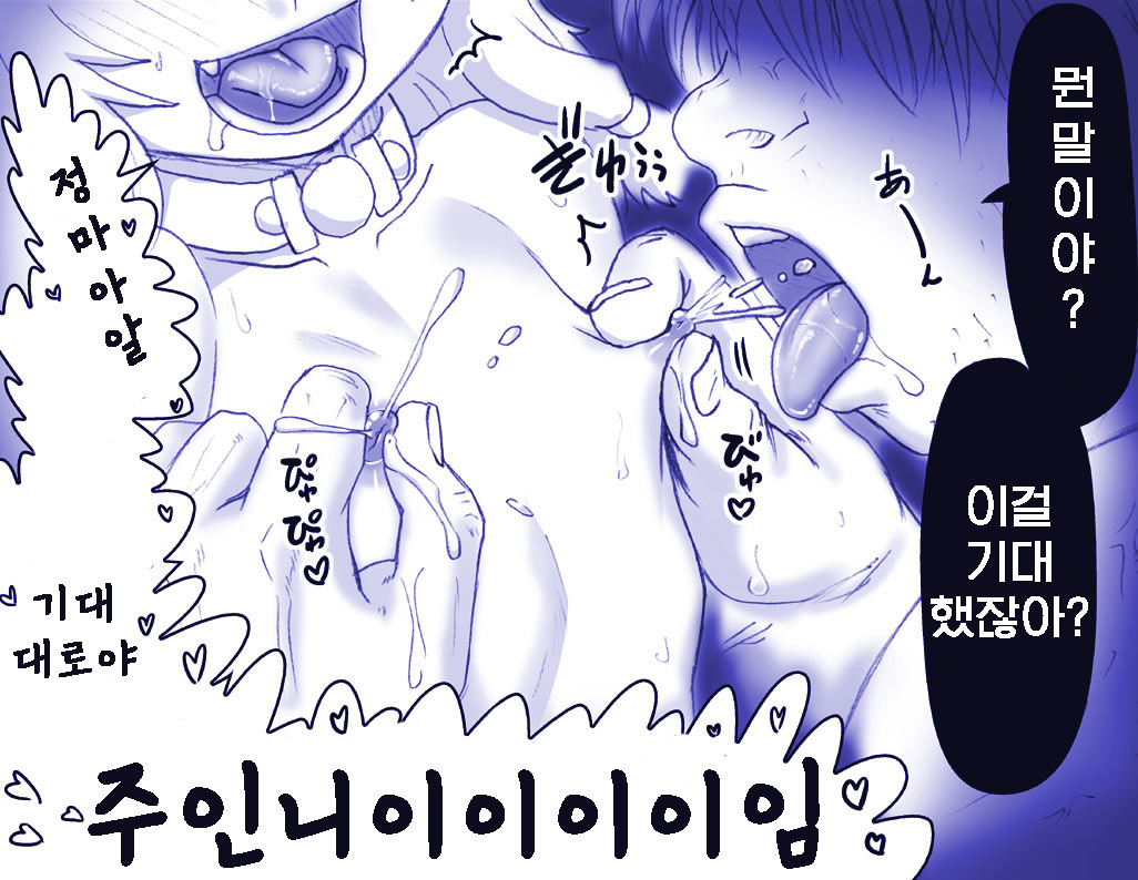 Akuma Oppai! page 4 full
