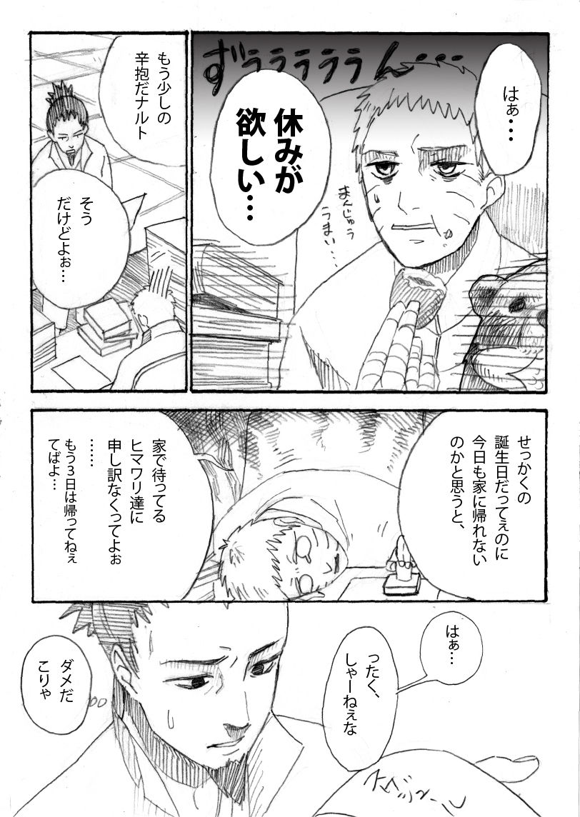 Pixiv Artist - クラムボーノ page 10 full