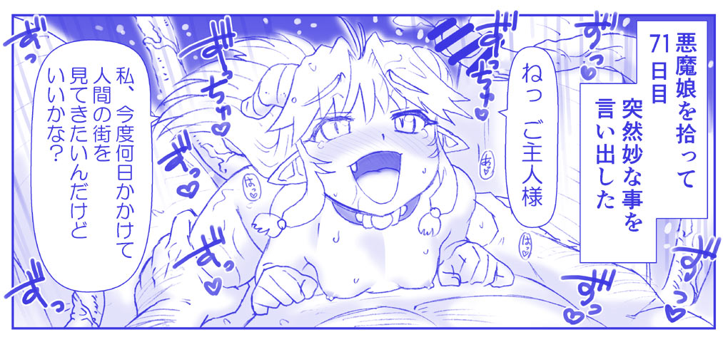 Akuma Musume Kankin Nisshi 12 page 1 full