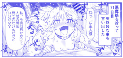 Akuma Musume Kankin Nisshi 12