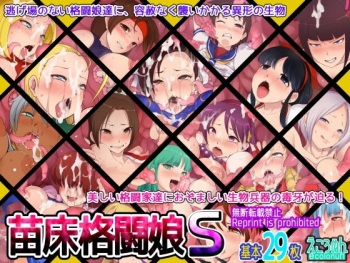 Naedoko Kakutou Musume S cover