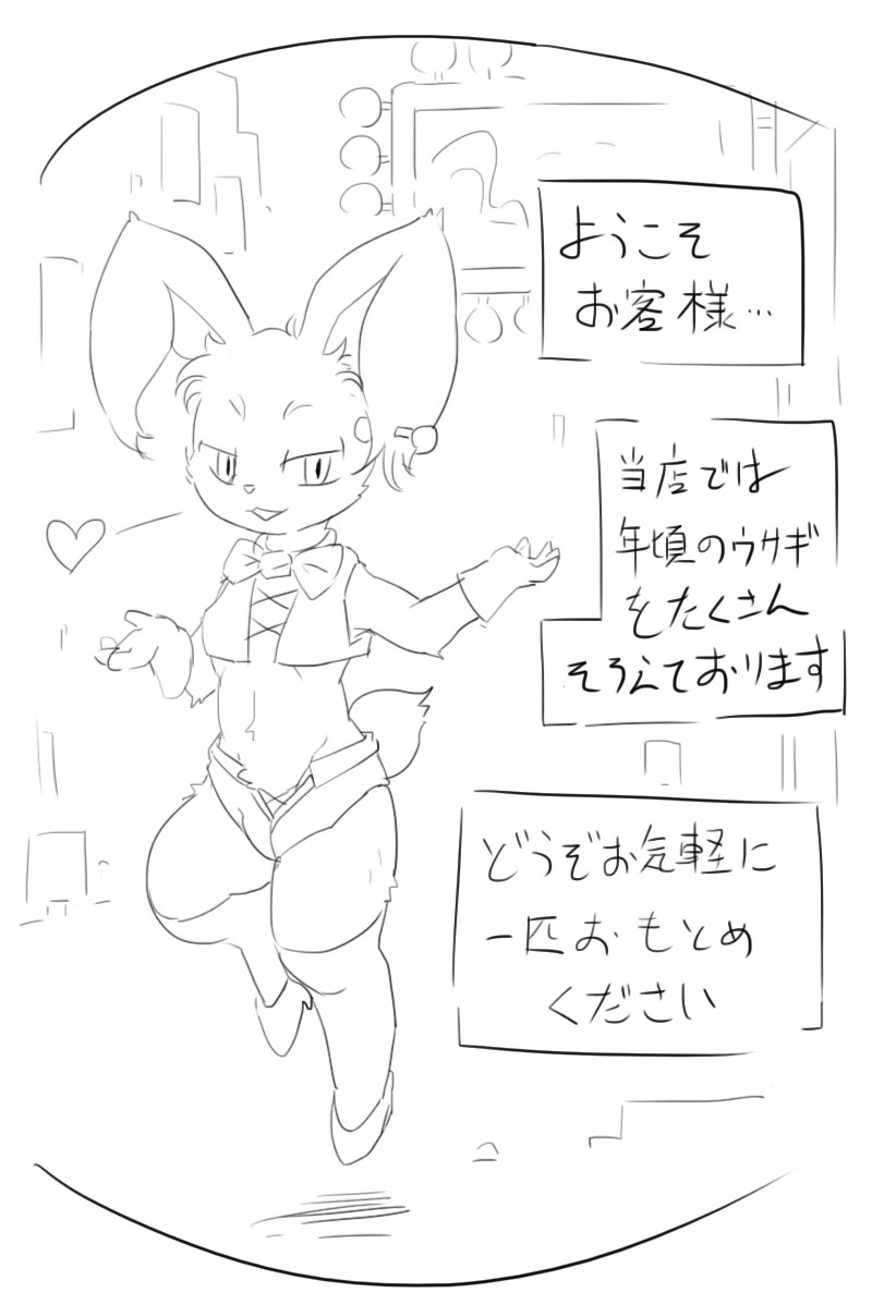 Artist - doukutunezumi page 4 full