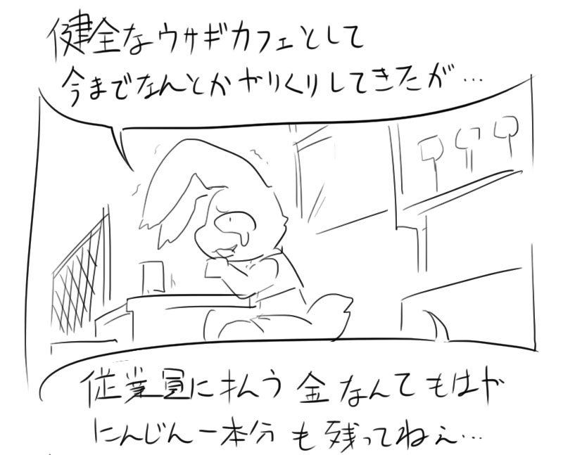 Artist - doukutunezumi page 6 full