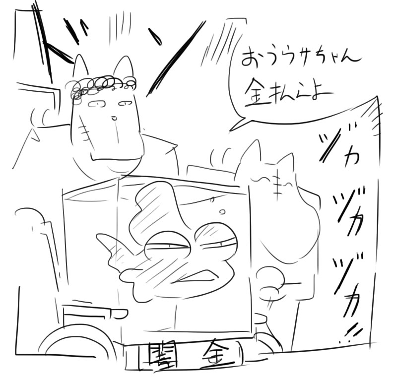 Artist - doukutunezumi page 7 full