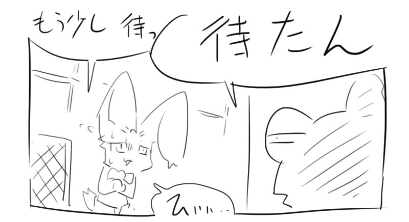 Artist - doukutunezumi page 8 full