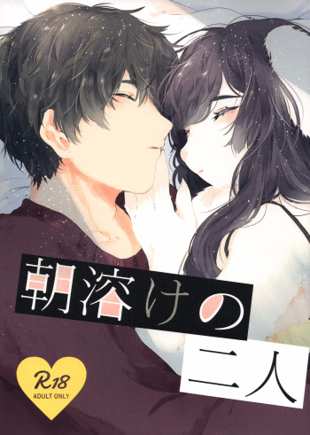 Asatoke no Futari cover