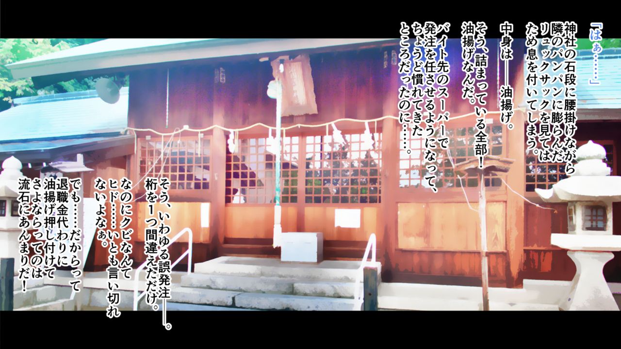 Muchi na JK Kitsune Musume to Jinja de Tanetsuke Enkou Sex! ~Okane no Kawari wa Aburaage?~ page 2 full
