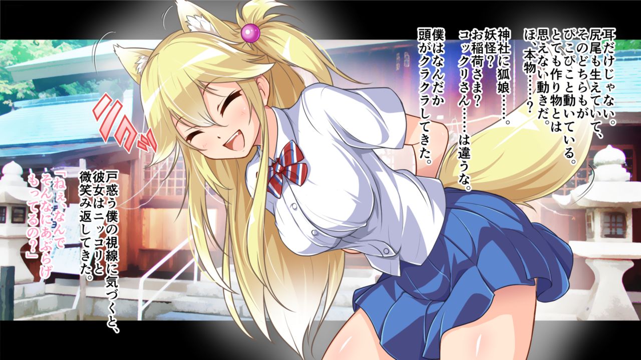 Muchi na JK Kitsune Musume to Jinja de Tanetsuke Enkou Sex! ~Okane no Kawari wa Aburaage?~ page 4 full