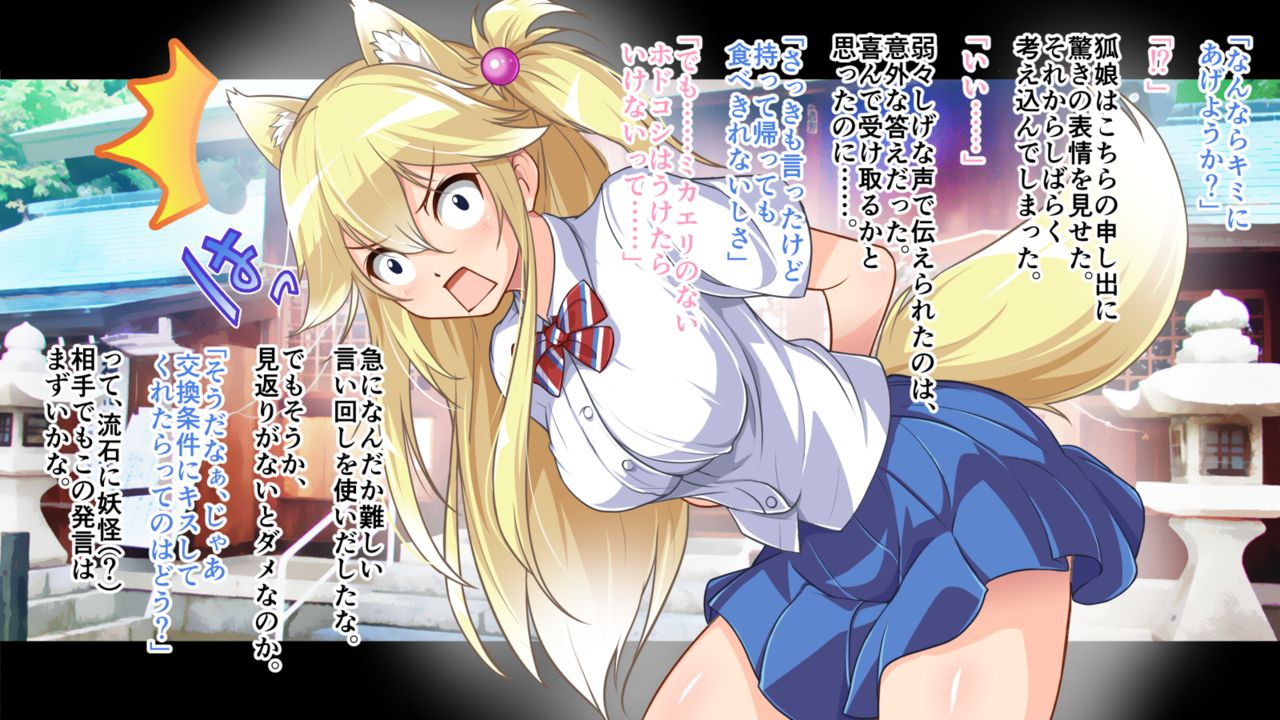 Muchi na JK Kitsune Musume to Jinja de Tanetsuke Enkou Sex! ~Okane no Kawari wa Aburaage?~ page 6 full