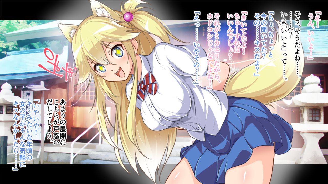 Muchi na JK Kitsune Musume to Jinja de Tanetsuke Enkou Sex! ~Okane no Kawari wa Aburaage?~ page 7 full