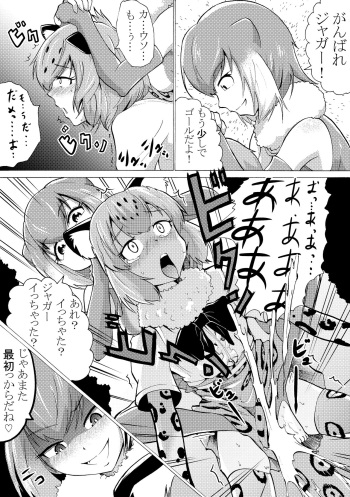 男の娘フレンズ cover