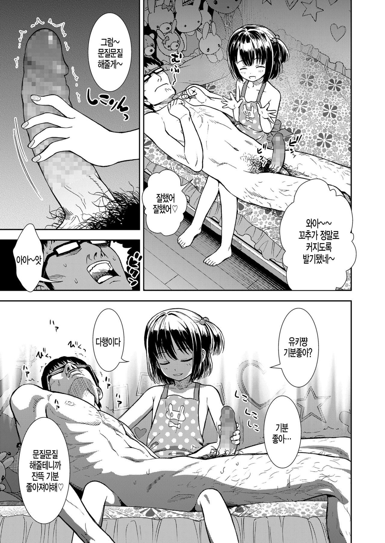 Boku no mama page 7 full