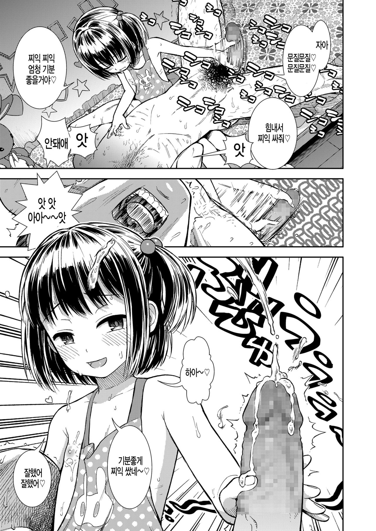 Boku no mama page 9 full