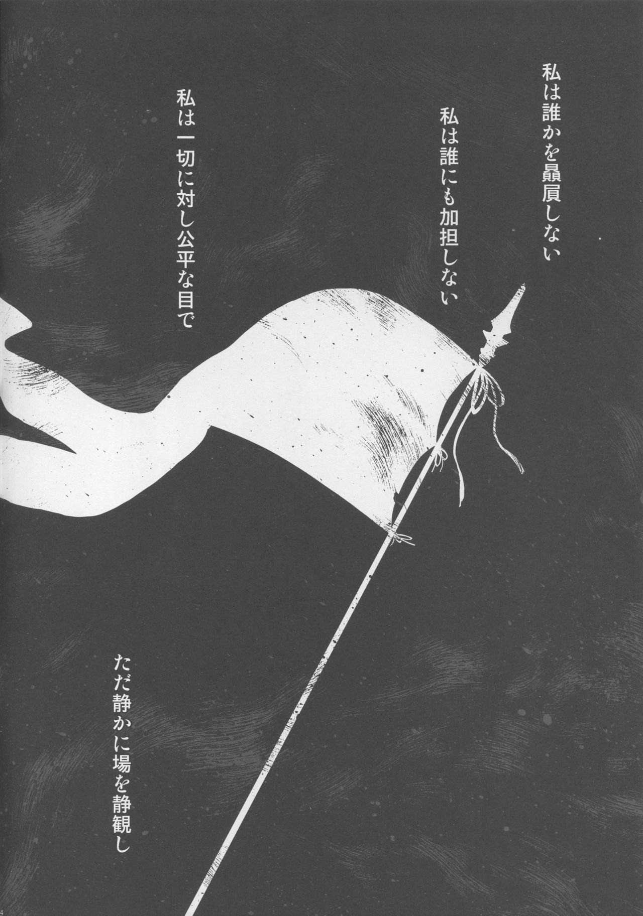 Reincarnation page 3 full