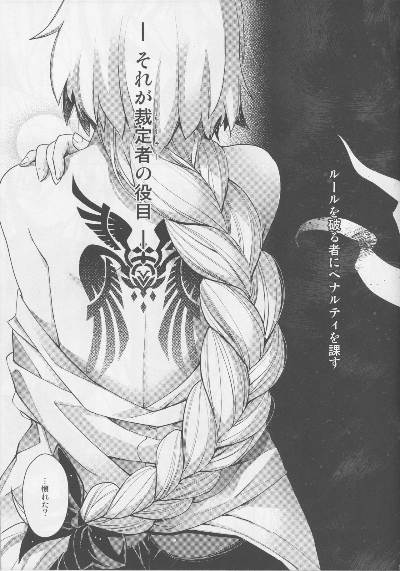 Reincarnation page 4 full