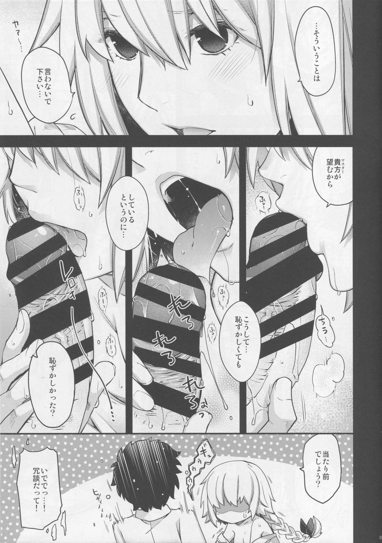 Reincarnation page 6 full