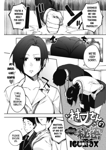 Muramata-san no Himitsu | Muramata-san's secret cover