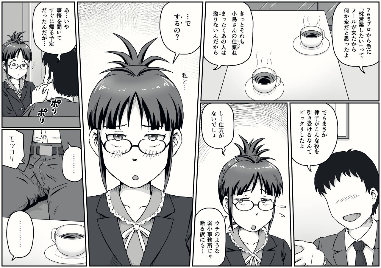 MAKURA page 7 full