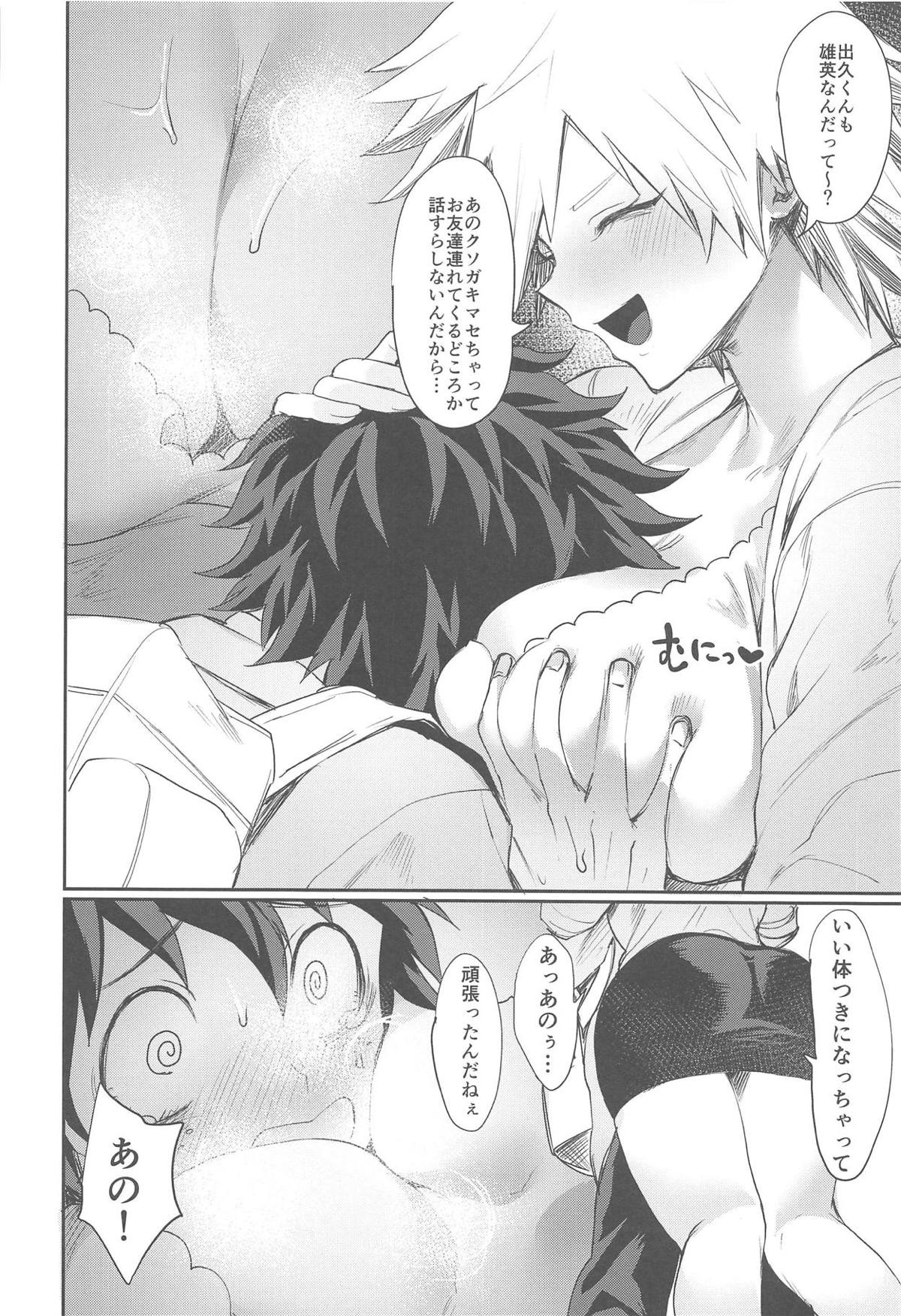 Mitsuki-san no Bosei ni Oshitsubusaresou desu page 3 full