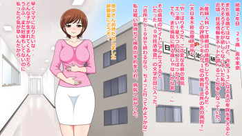 Ninkatsuchuu no Wakazuma cover