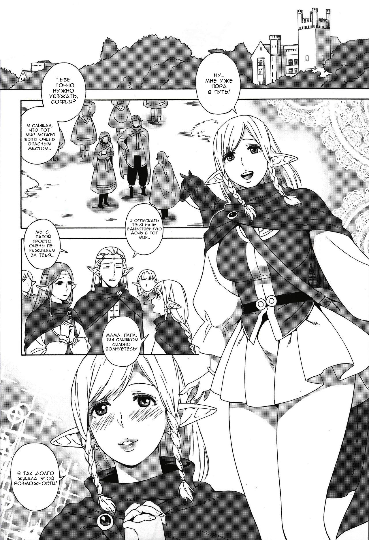 Tenkousei JK Elf -Houkago Choukyou Jugyou- | Эльфиечка ученица по обмену из старшей школы -Уроки секс обучения После занятий- page 3 full
