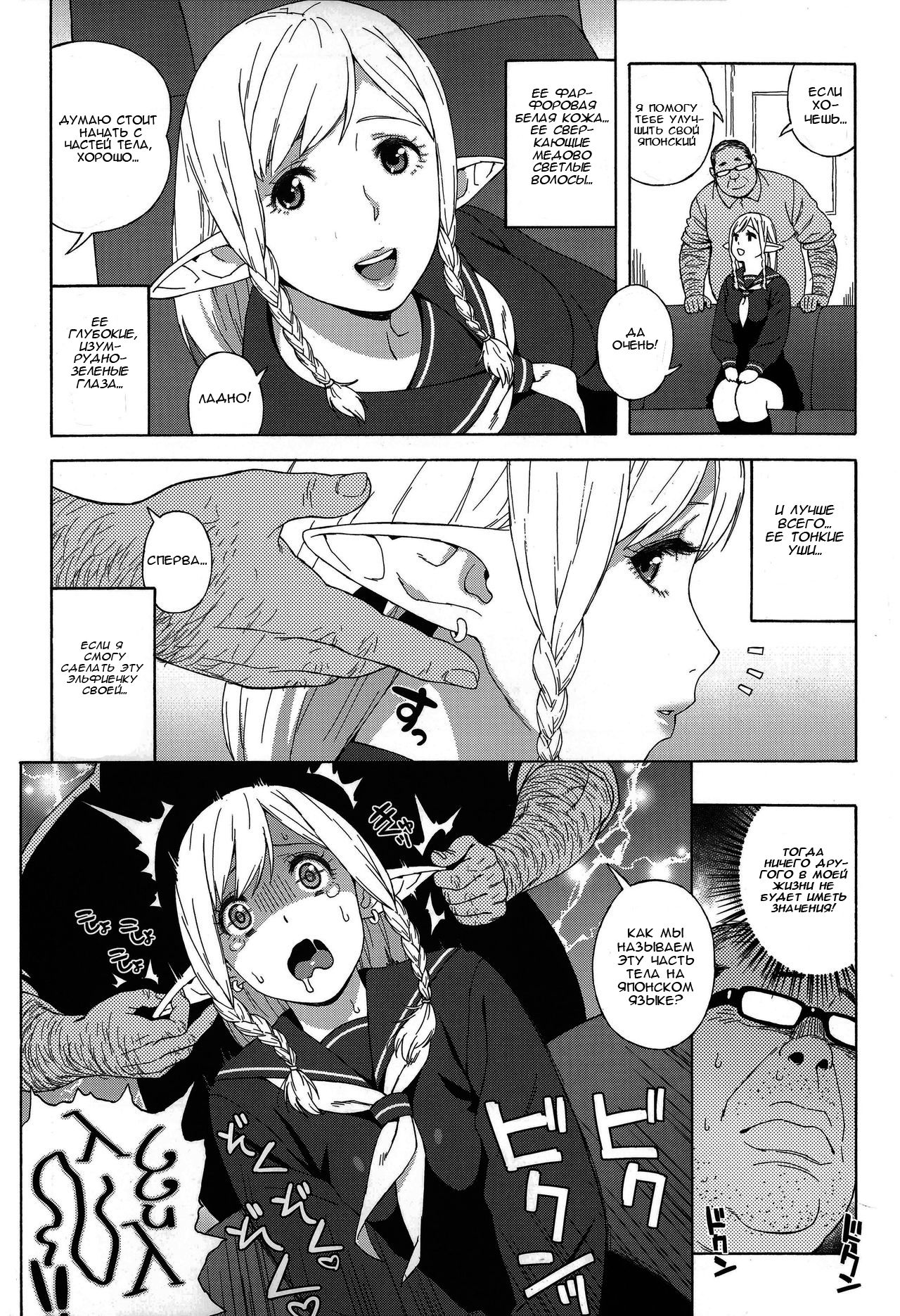 Tenkousei JK Elf -Houkago Choukyou Jugyou- | Эльфиечка ученица по обмену из старшей школы -Уроки секс обучения После занятий- page 7 full