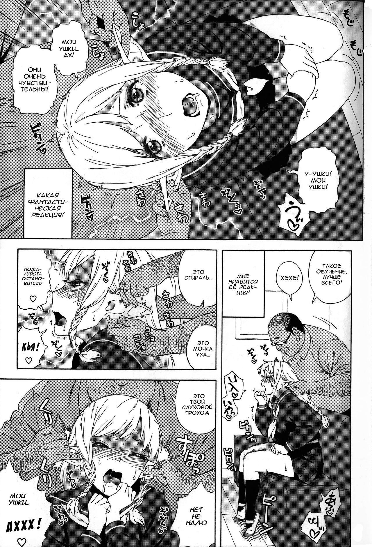 Tenkousei JK Elf -Houkago Choukyou Jugyou- | Эльфиечка ученица по обмену из старшей школы -Уроки секс обучения После занятий- page 8 full