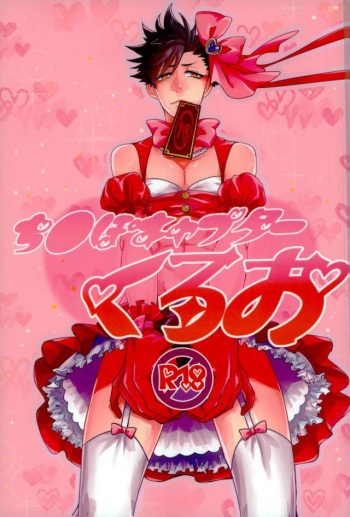 Chinpocaptor Kuroo cover