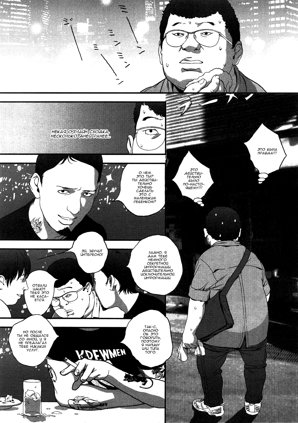 Planetarium | Планетарий page 1 full
