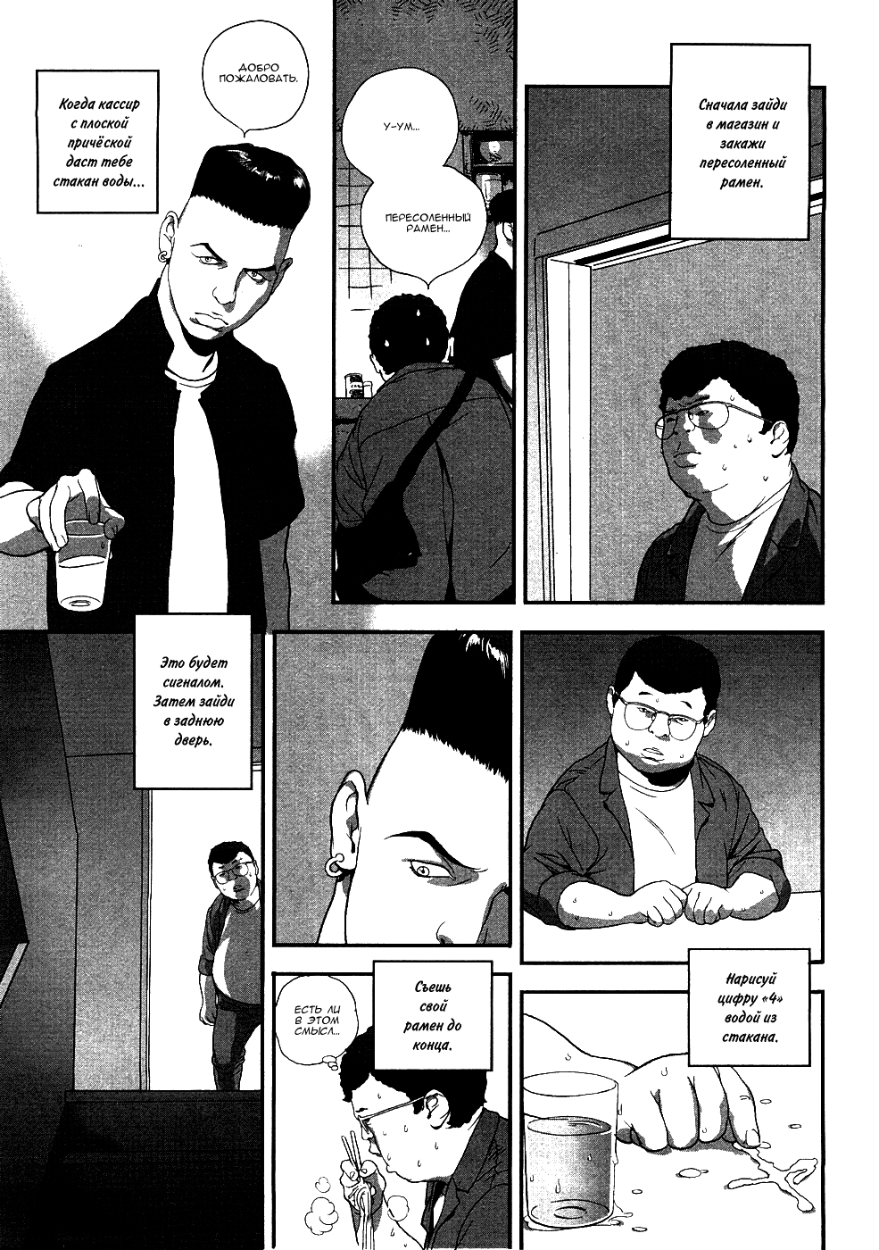 Planetarium | Планетарий page 3 full