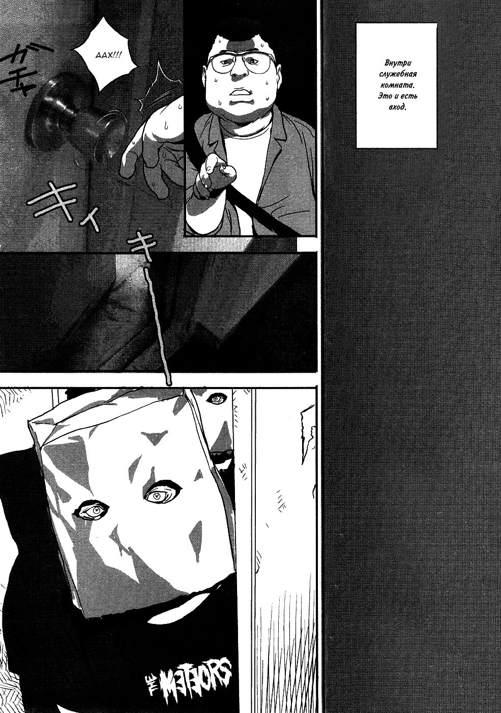 Planetarium | Планетарий page 4 full