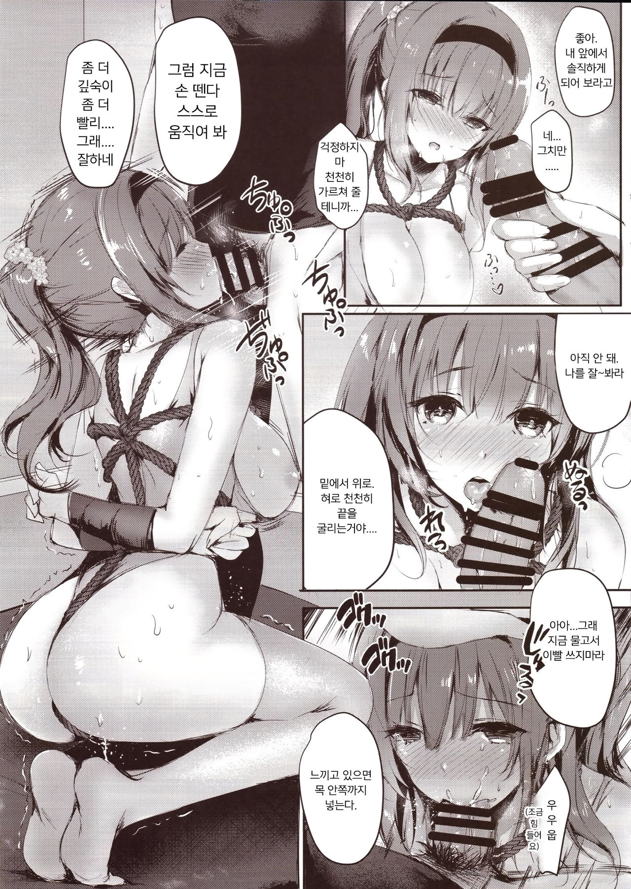 M Kei Reijou | M계 영애 page 10 full
