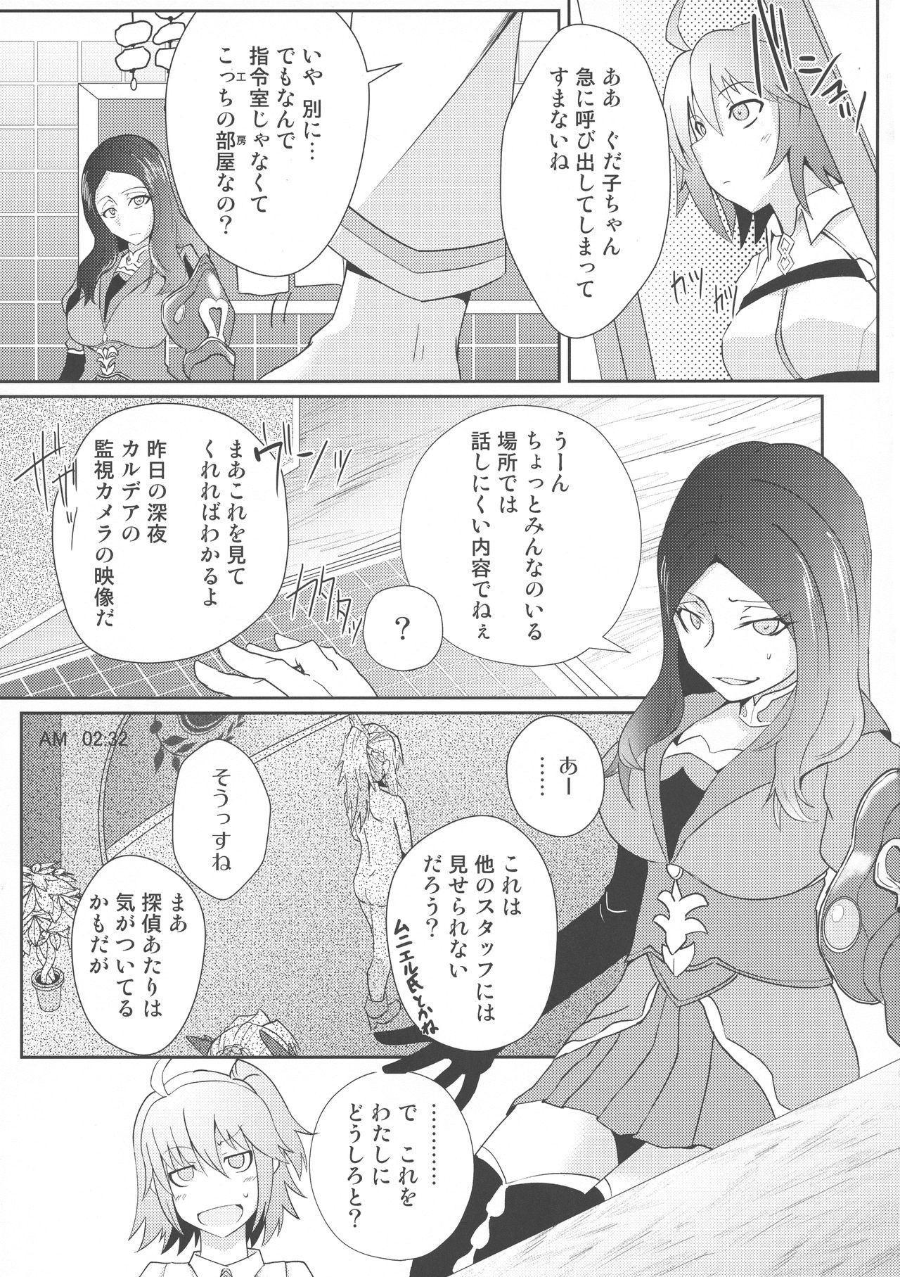 Reiju o Motte Meizuru Mordred Oppai Ookiku Nare page 5 full