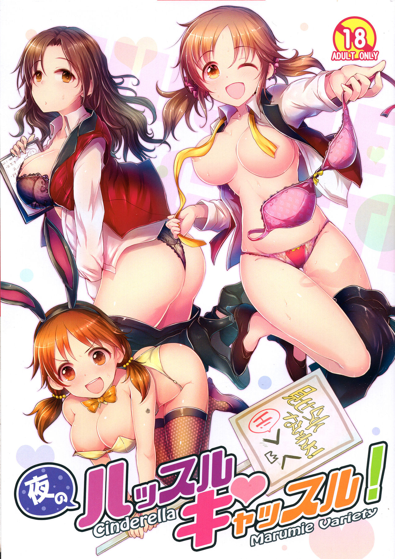 Yoru no Hustle Castle! page 1 full