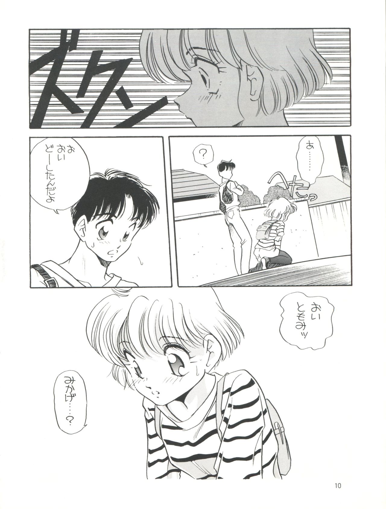 Elfin 6 page 10 full