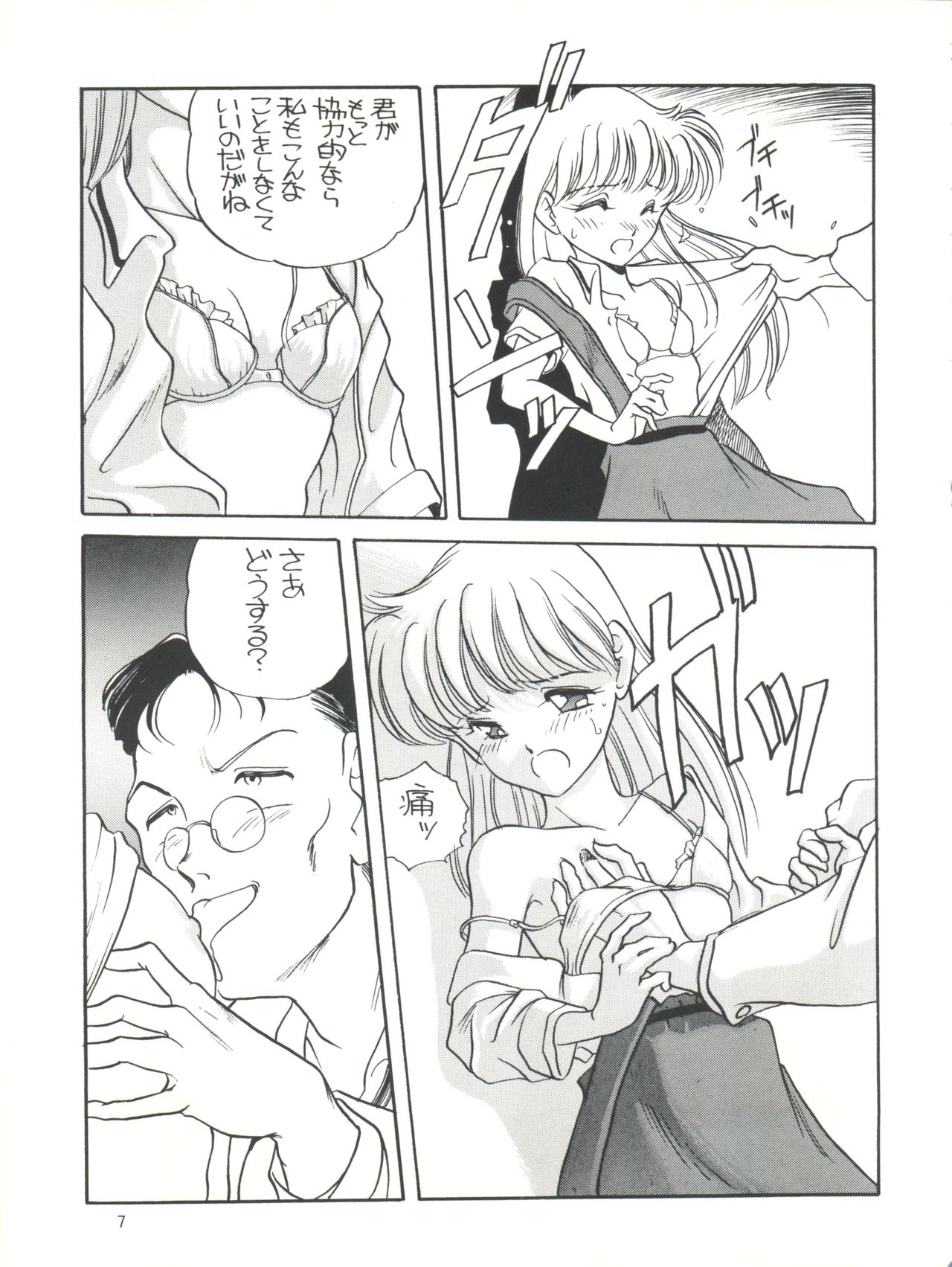 Elfin 6 page 7 full