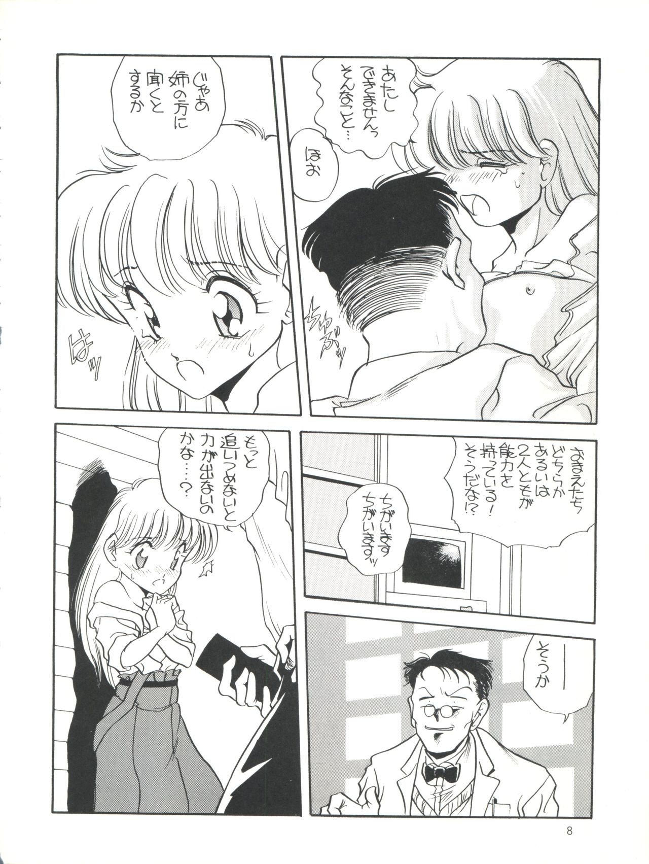 Elfin 6 page 8 full