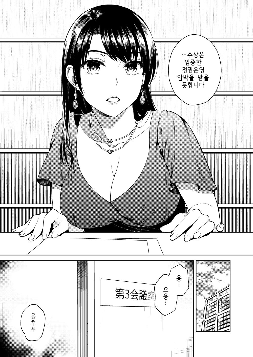 Joshi Ana | 여자 아나운서 page 2 full