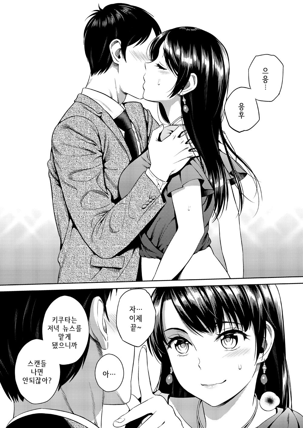 Joshi Ana | 여자 아나운서 page 3 full