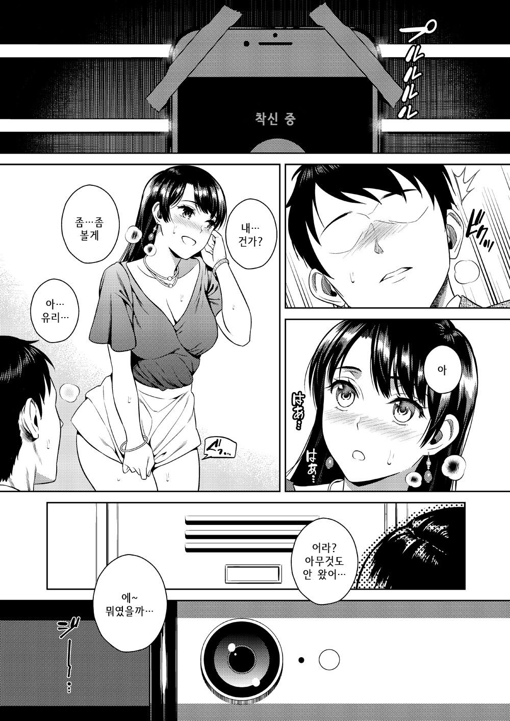 Joshi Ana | 여자 아나운서 page 6 full