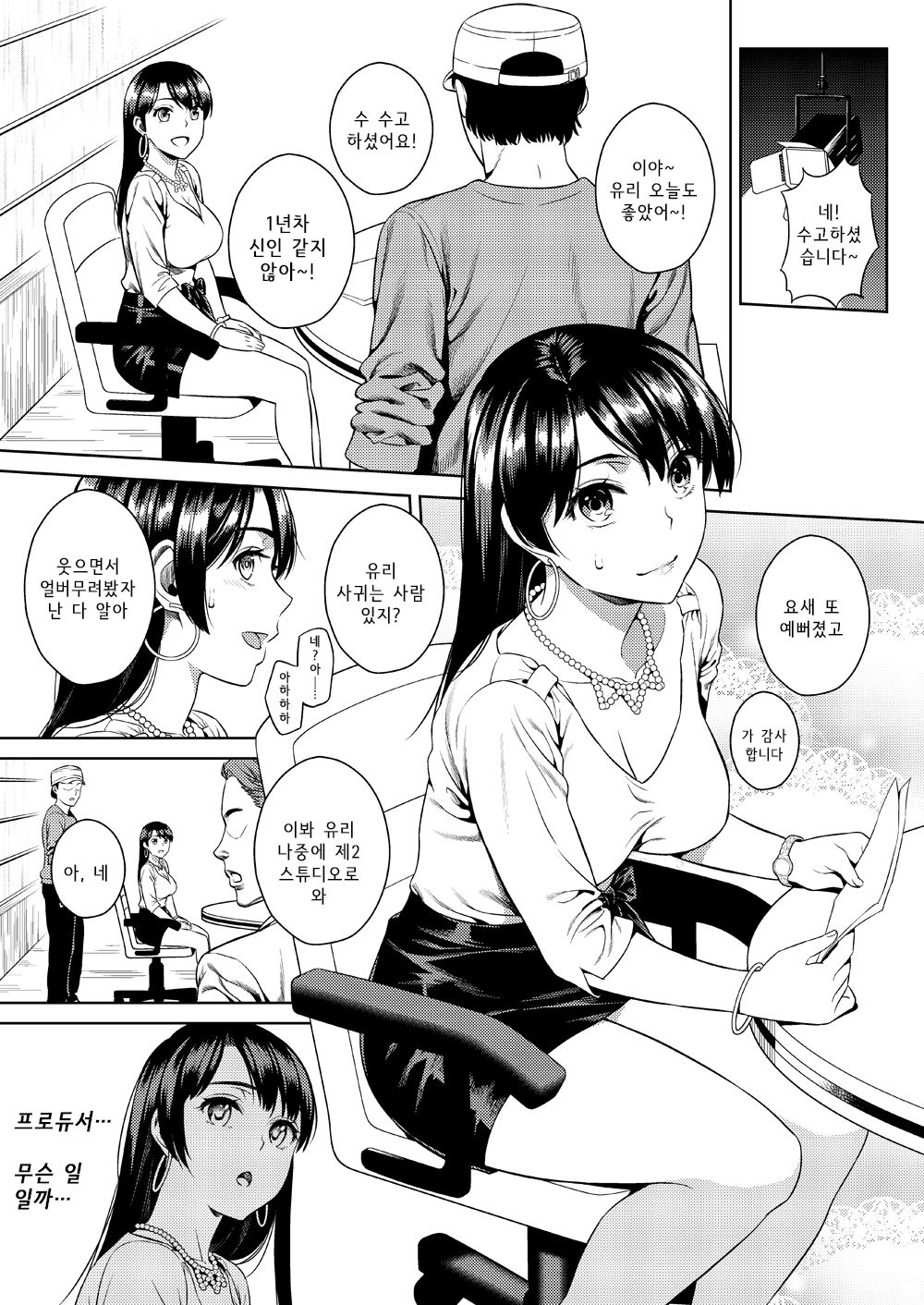 Joshi Ana | 여자 아나운서 page 8 full