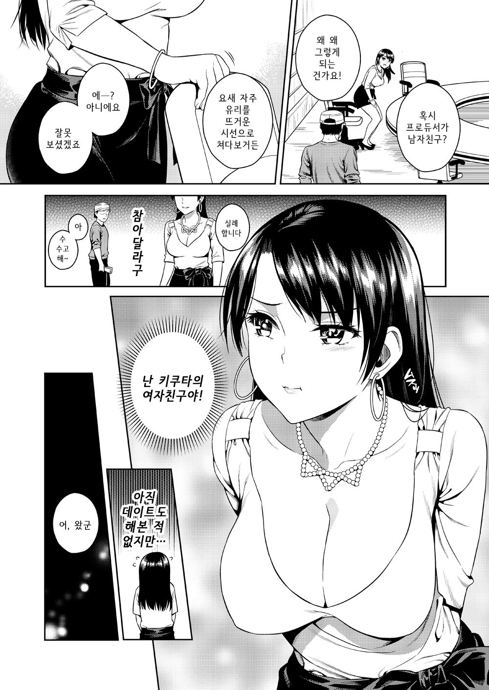 Joshi Ana | 여자 아나운서 page 9 full