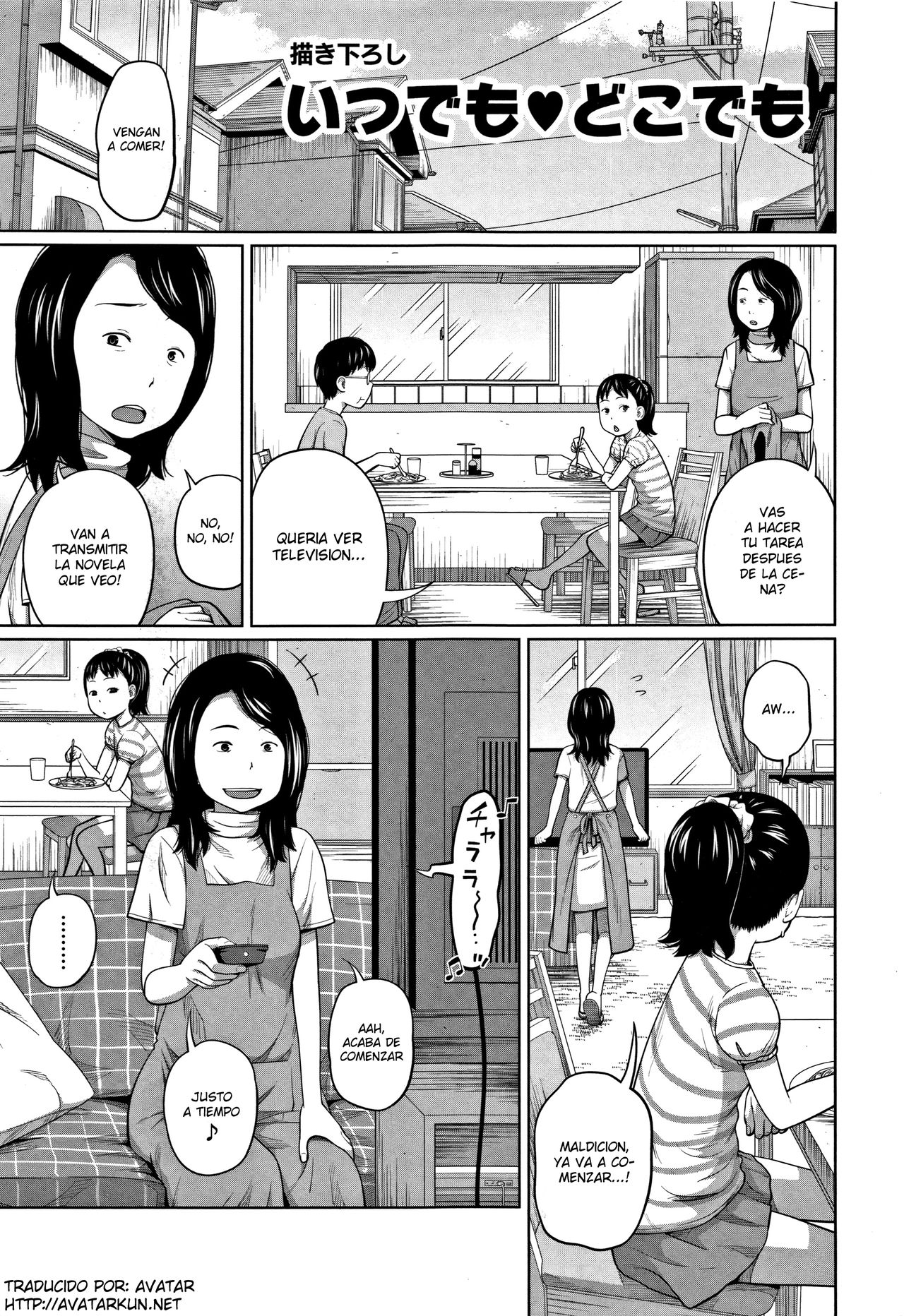 Itsudemo Dokodemo page 5 full