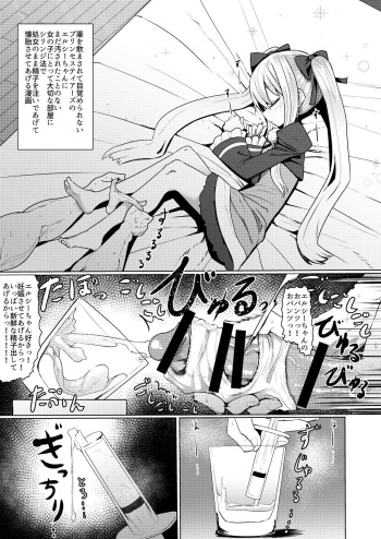 Princess Tears Bon Guest cover