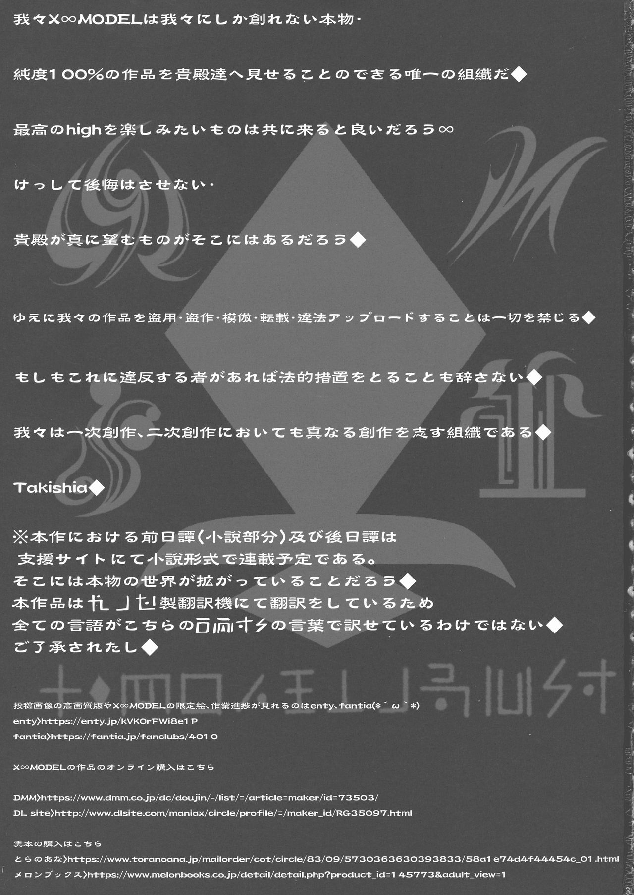 GUND CUNNUM vol.2 Birth Furnace of Rugagyan page 3 full