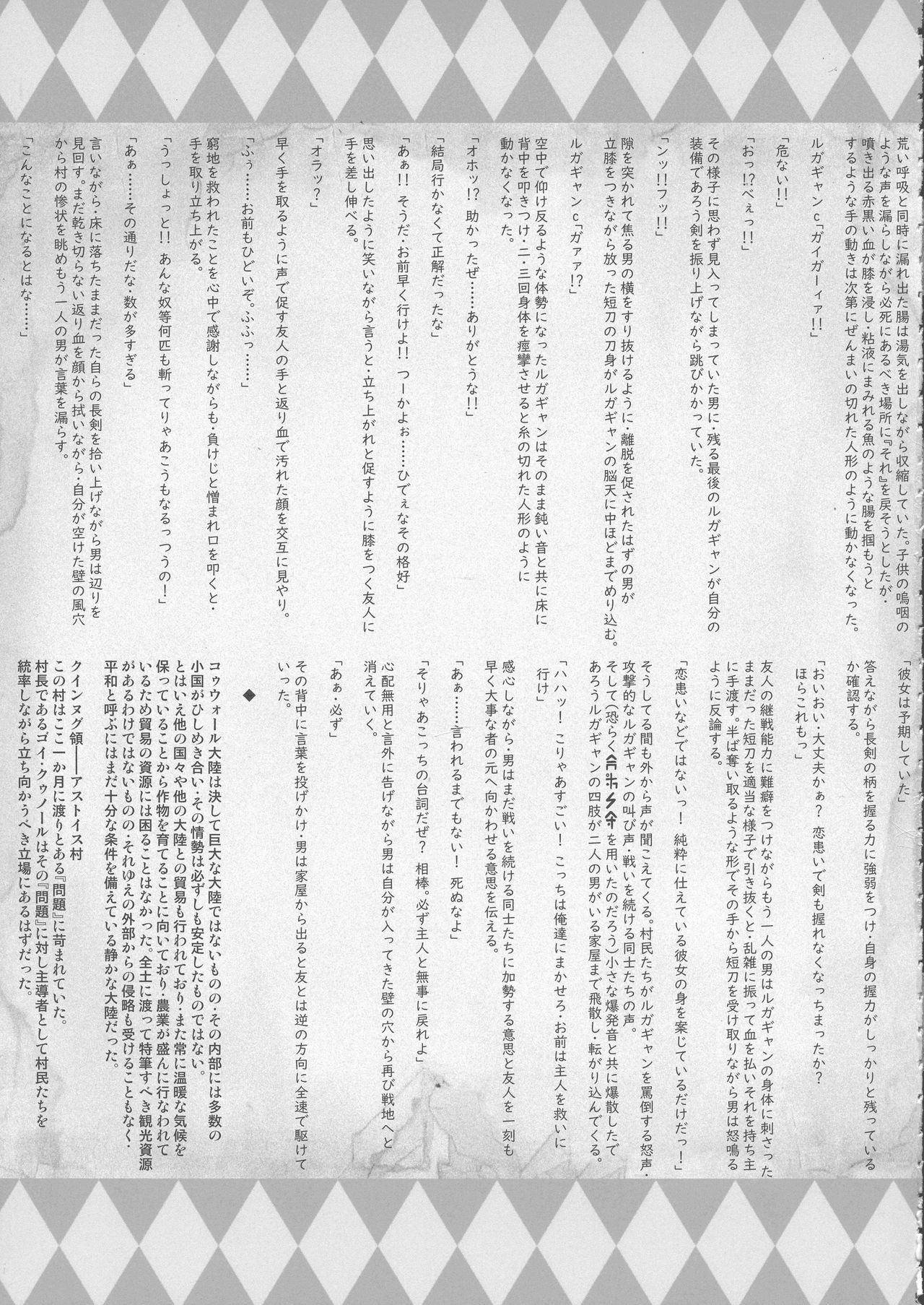 GUND CUNNUM vol.2 Birth Furnace of Rugagyan page 5 full