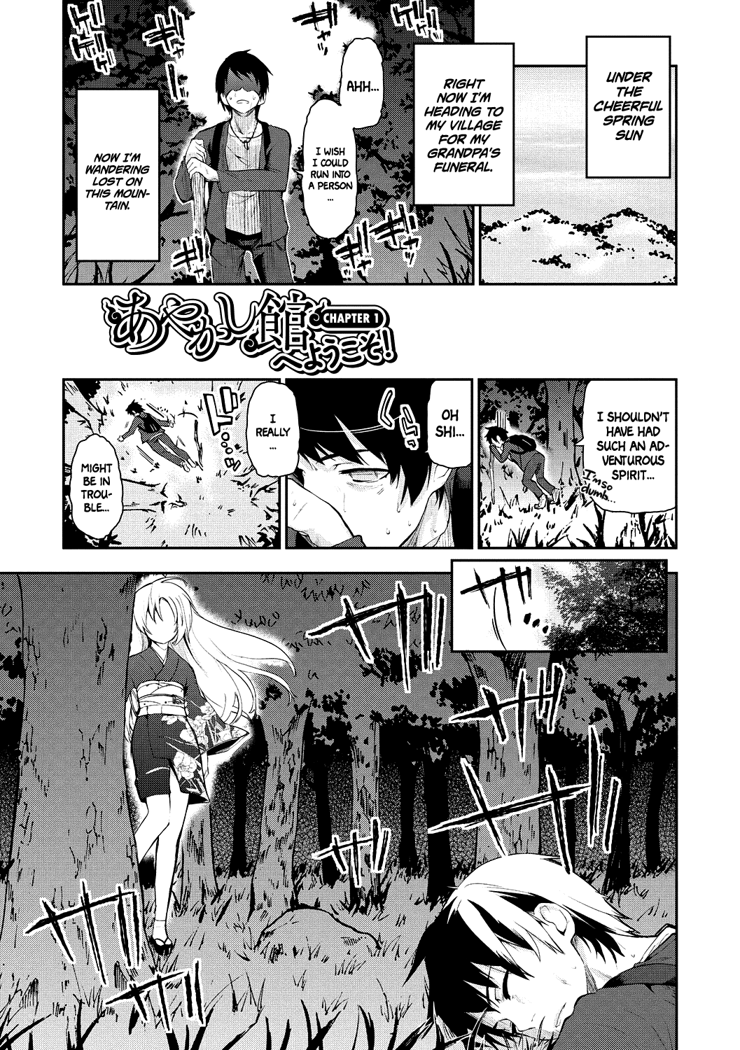 Ayakashi-kan e Youkoso! Ch. 1-3  =White Symphony= page 1 full