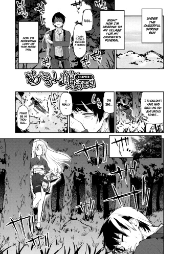 Ayakashi-kan e Youkoso! Ch. 1-3  =White Symphony= cover
