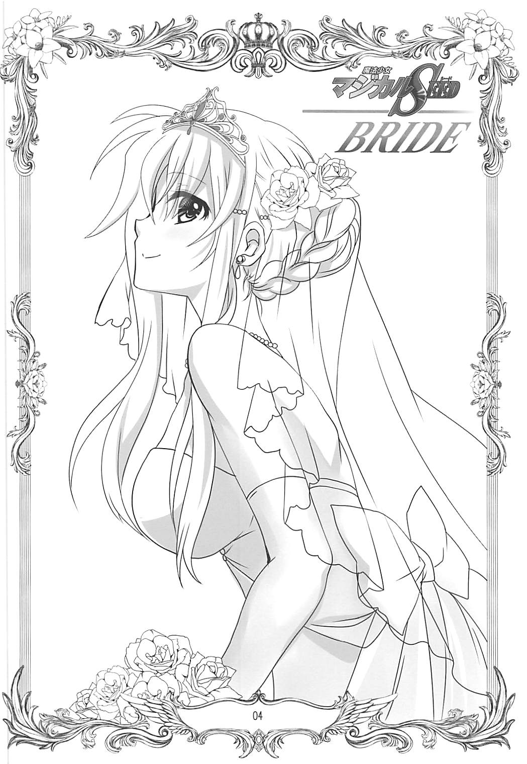 Magical SEED BRIDE page 3 full